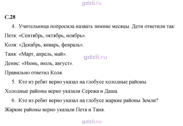 Скан решения номера 28