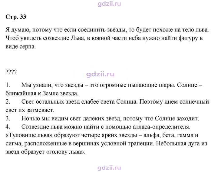 Скан решения номера 33