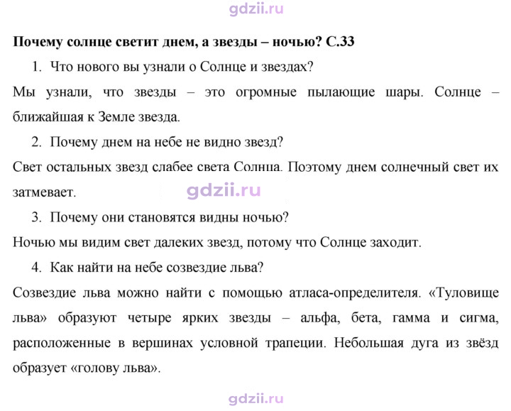 Скан решения номера 33