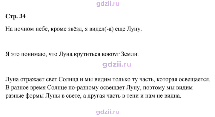 Скан решения номера 34