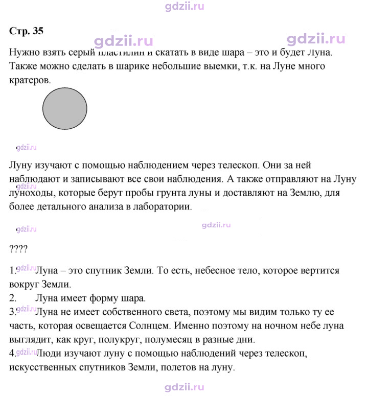 Скан решения номера 35