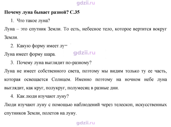 Скан решения номера 35