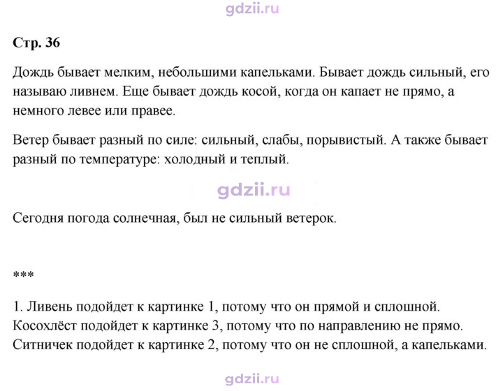 Скан решения номера 36