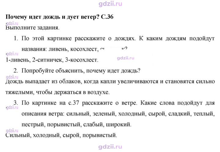 Скан решения номера 36