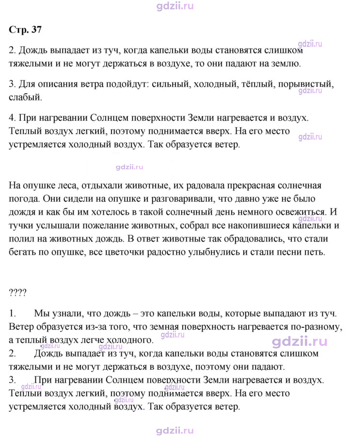 Скан решения номера 37