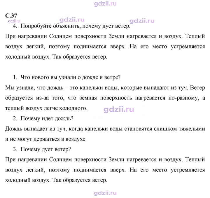 Скан решения номера 37