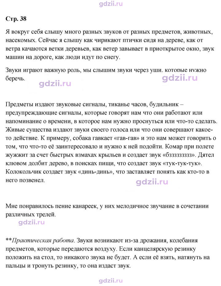 Скан решения номера 38