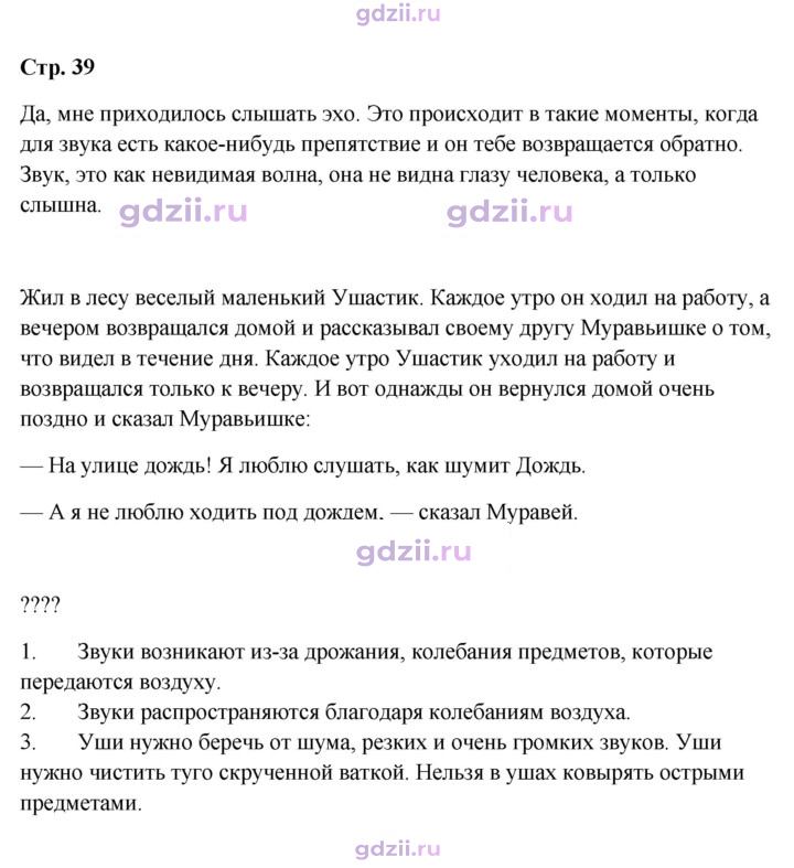 Скан решения номера 39