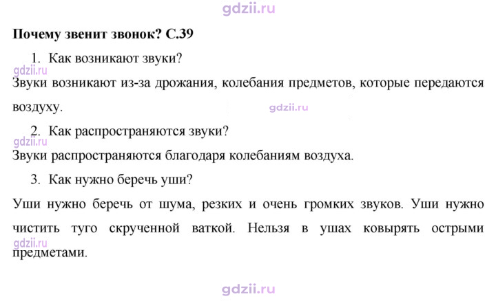Скан решения номера 39