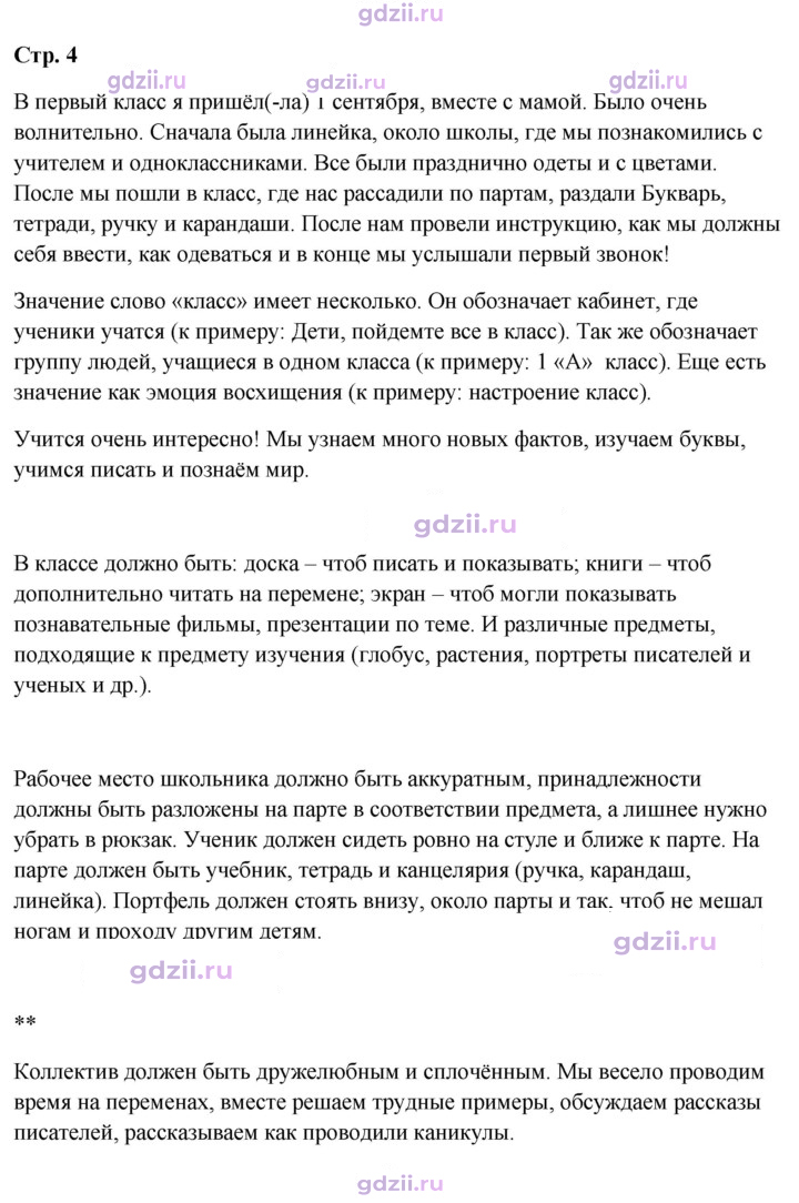 Скан решения номера 4