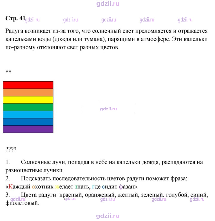 Скан решения номера 41