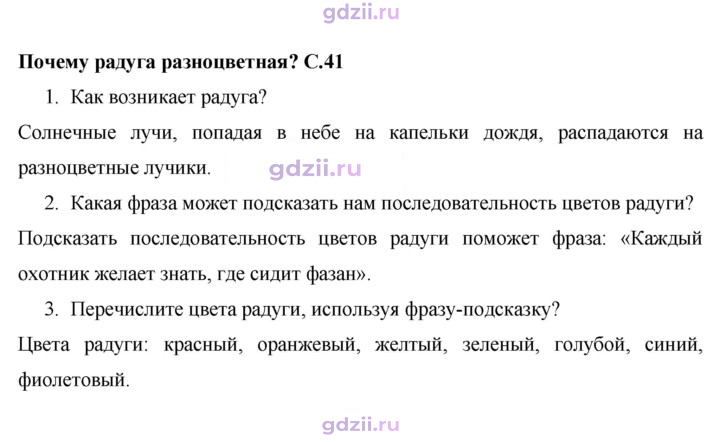 Скан решения номера 41