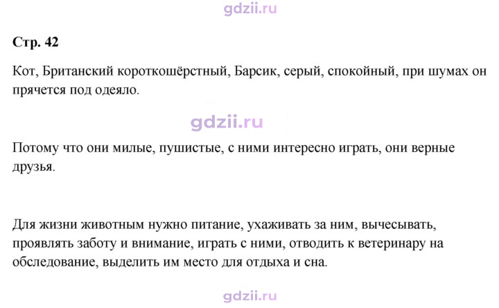 Скан решения номера 42