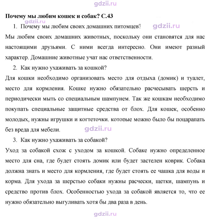 Скан решения номера 43