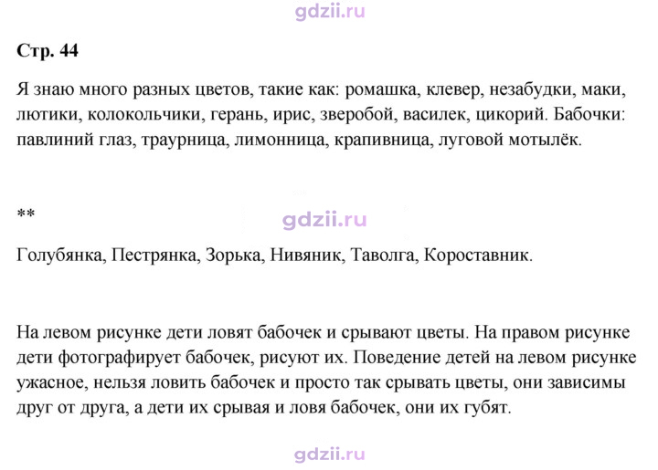Скан решения номера 44