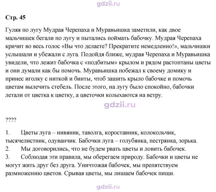Скан решения номера 45