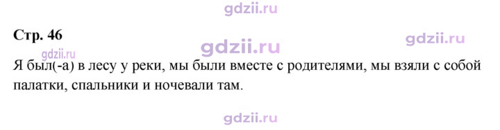 Скан решения номера 46