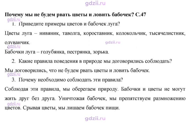 Скан решения номера 47