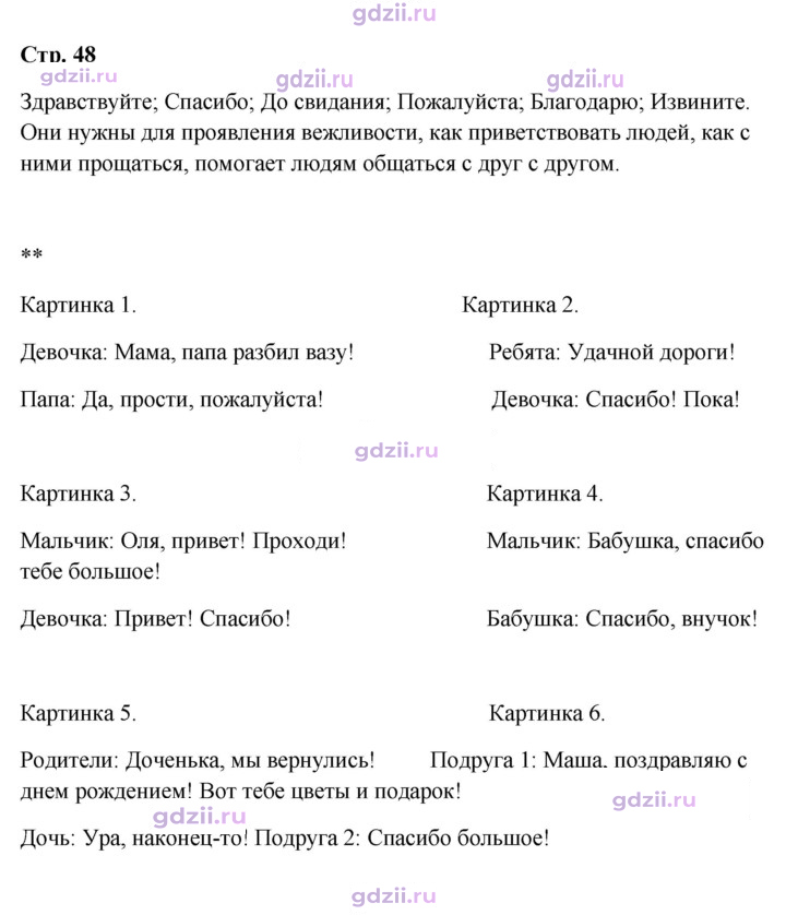 Скан решения номера 48