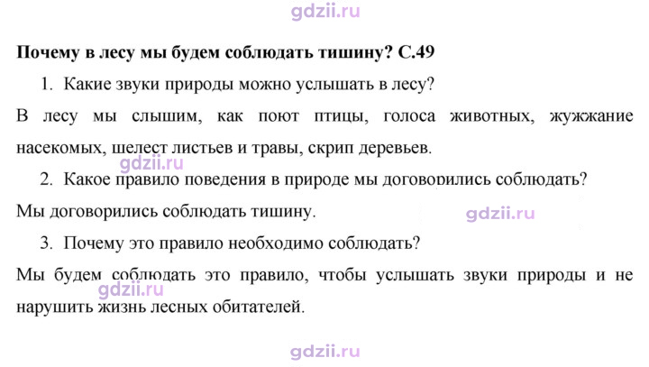 Скан решения номера 49
