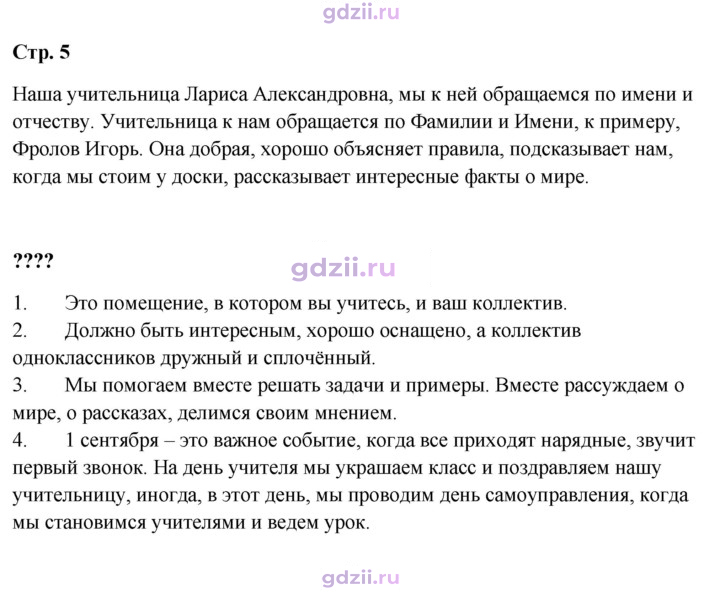 Скан решения номера 5