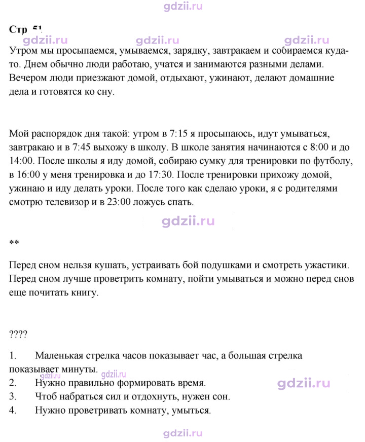 Скан решения номера 51