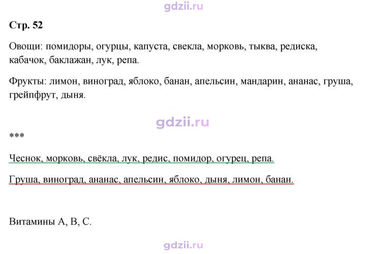 Скан решения номера 52