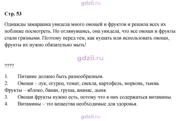 Скан решения номера 53