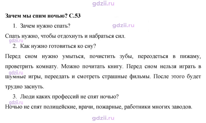 Скан решения номера 53