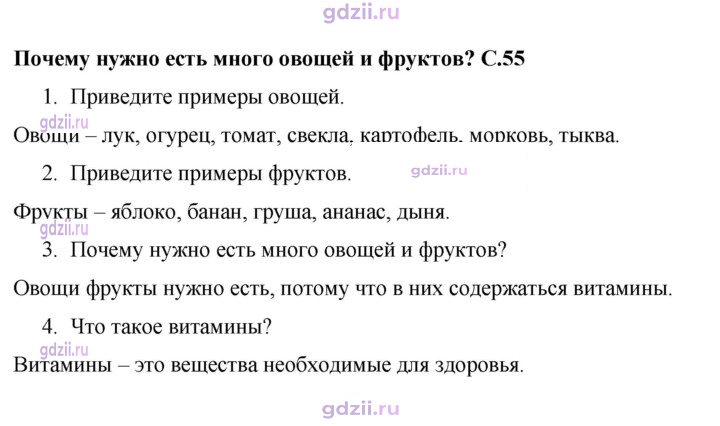 Скан решения номера 55
