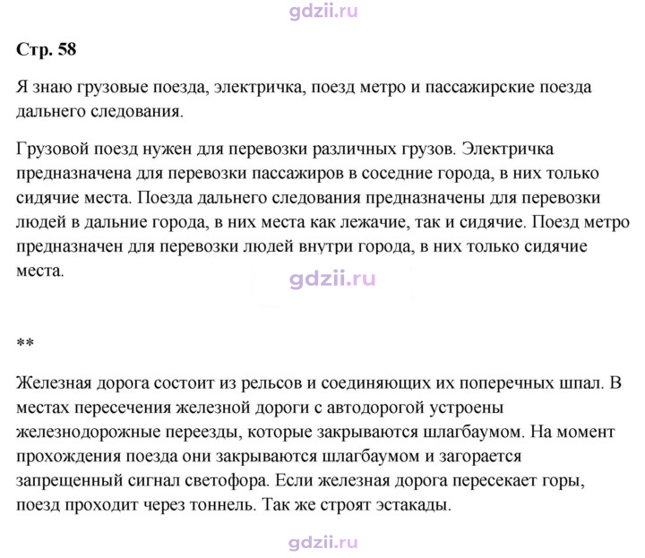 Скан решения номера 58