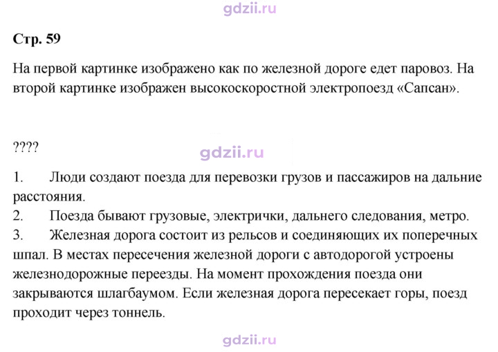 Скан решения номера 59