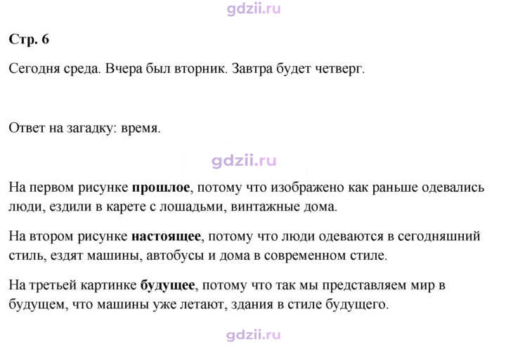 Скан решения номера 6