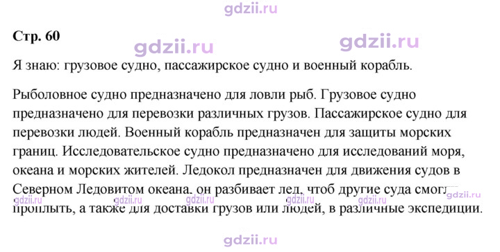 Скан решения номера 60
