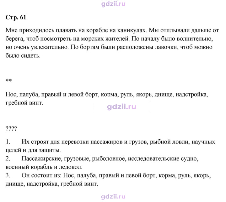 Скан решения номера 61