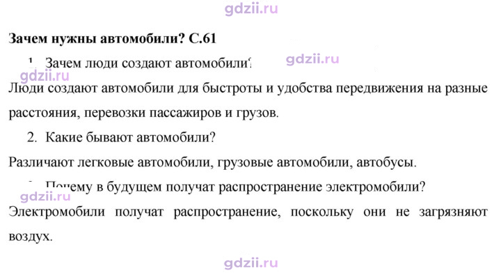 Скан решения номера 61