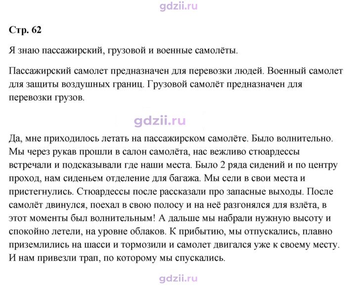 Скан решения номера 62