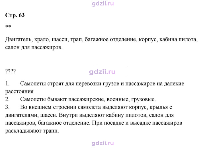 Скан решения номера 63