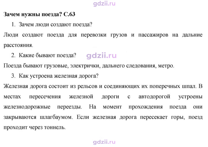 Скан решения номера 63