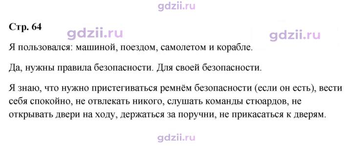 Скан решения номера 64