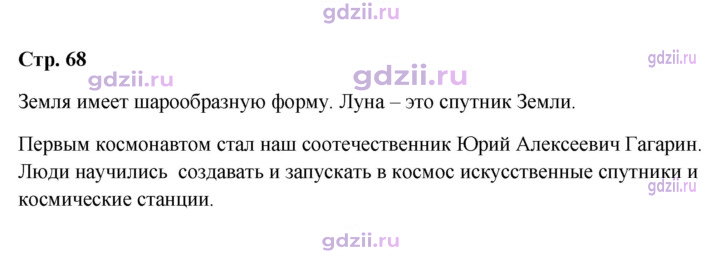 Скан решения номера 68