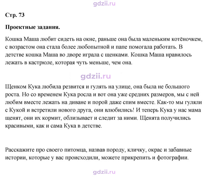Скан решения номера 73