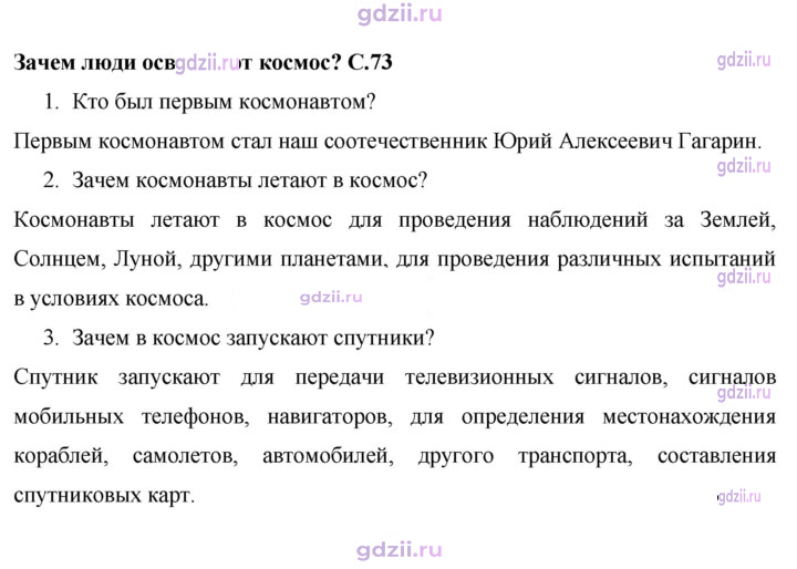 Скан решения номера 73