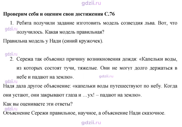 Скан решения номера 76