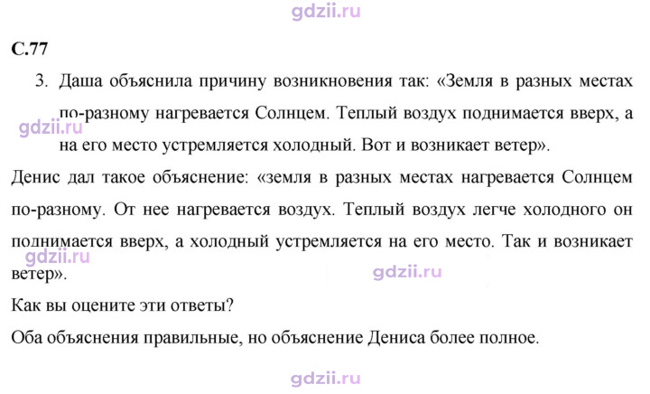 Скан решения номера 77