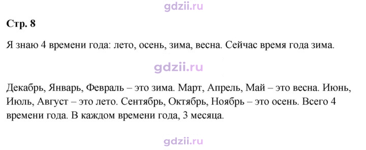 Скан решения номера 8