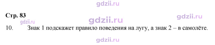 Скан решения номера 83