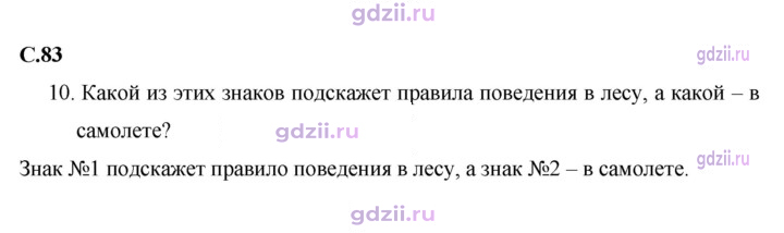 Скан решения номера 83