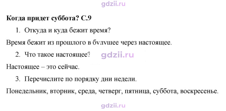 Скан решения номера 9