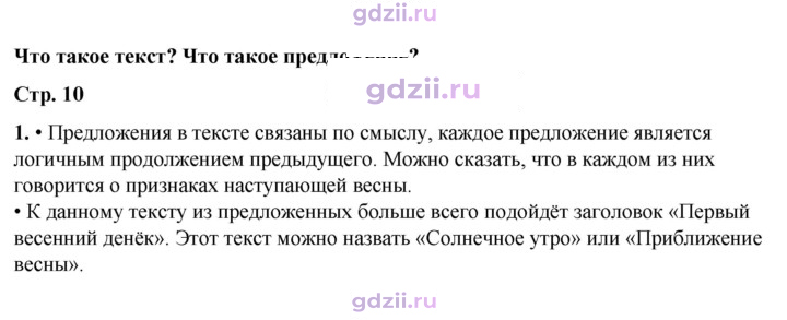 Скан решения номера 10